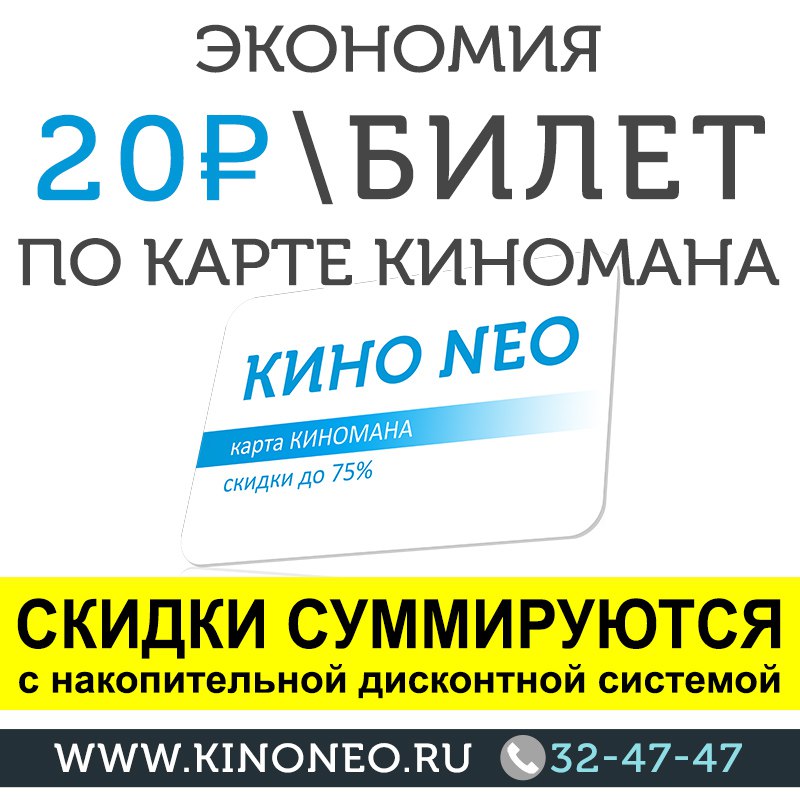 Сколько стоит билет в кино в таганроге бронирование билеты в кино саратов