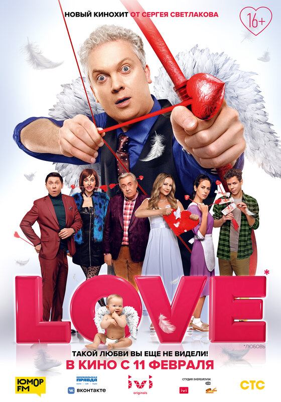 Love.Трейлер