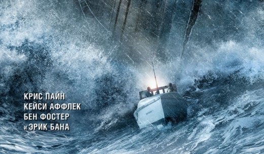 И грянул шторм 3D.Трейлер