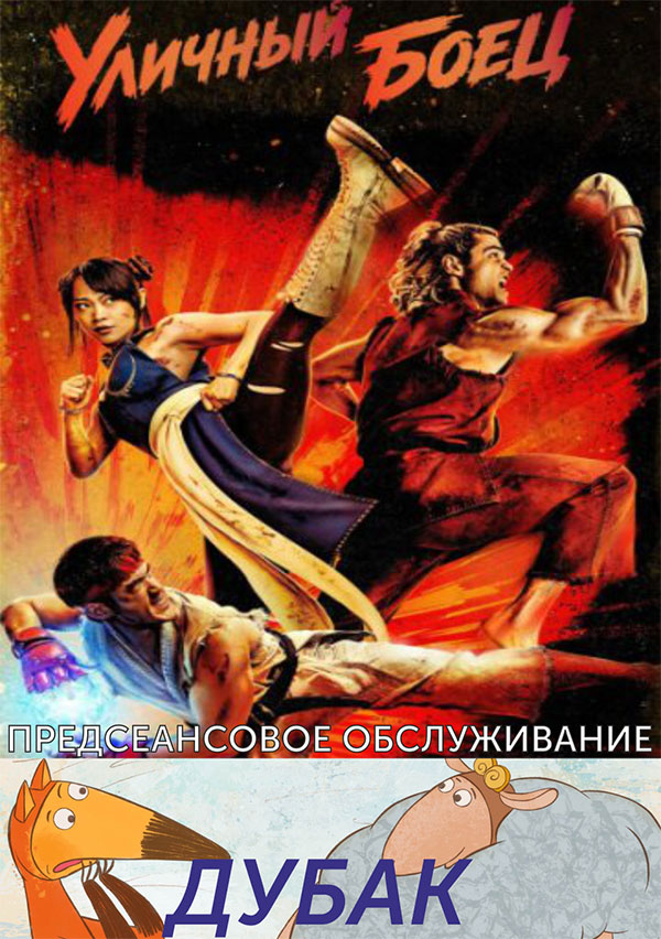 ДУБАК