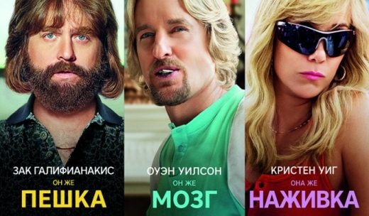 Зачинщики.Трейлер