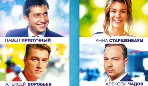 Любовь с ограничениями.Трейлер