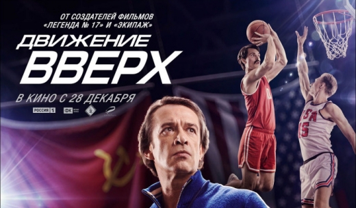 Движение вверх.Трейлер