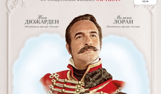 Сердцеед.Трейлер