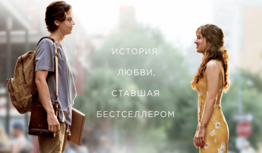 В метре друг от друга.Трейлер