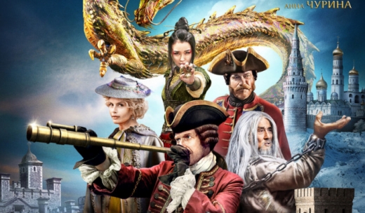 Тайна печати дракона 2D.Трейлер