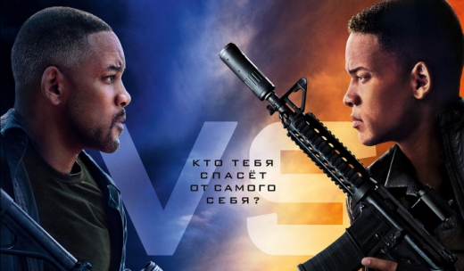 Гемини 3D.Трейлер