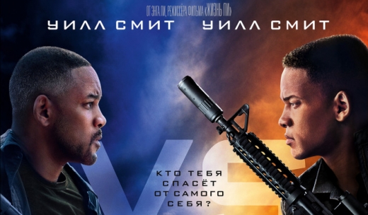 Гемини 2D.Трейлер
