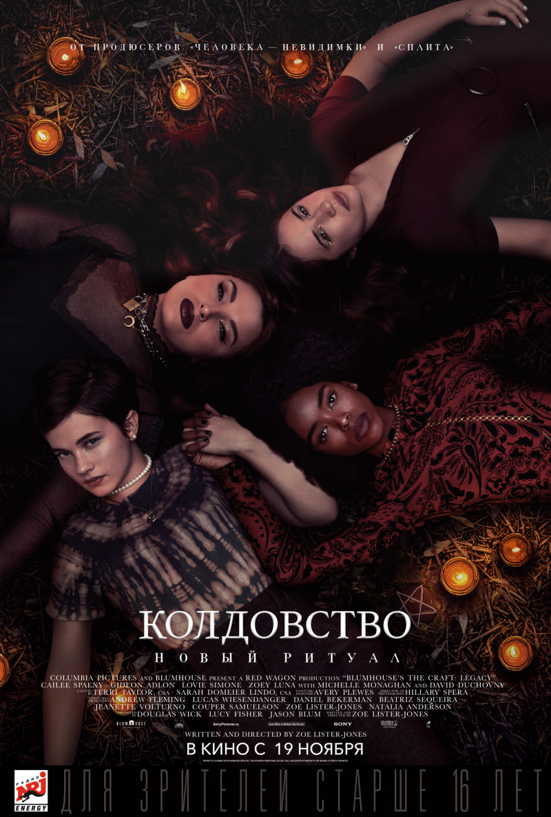 Колдовство: Новый ритуал.Трейлер